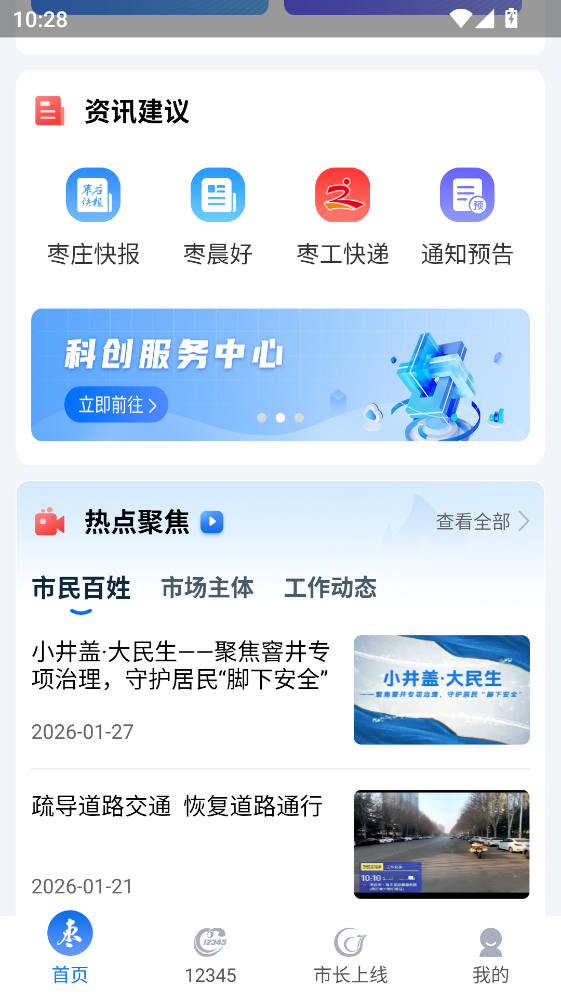 枣解决枣满意app最新版