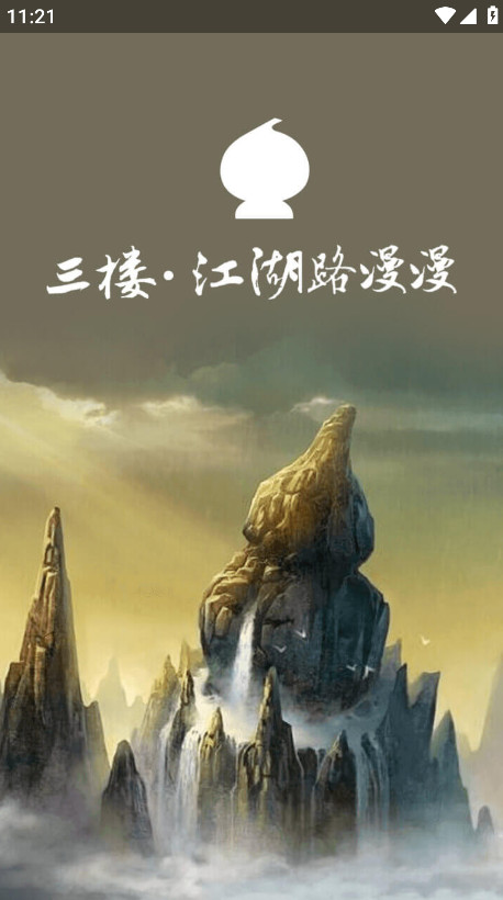 葫芦侠3楼官方app