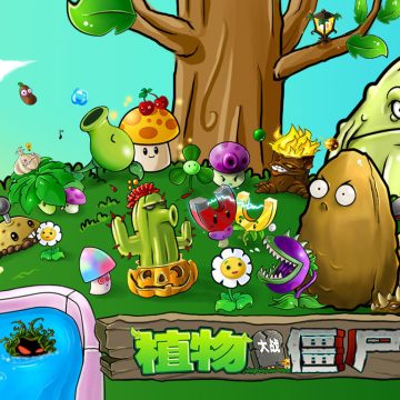 植物大战僵尸金坷垃版 安卓版v1.0