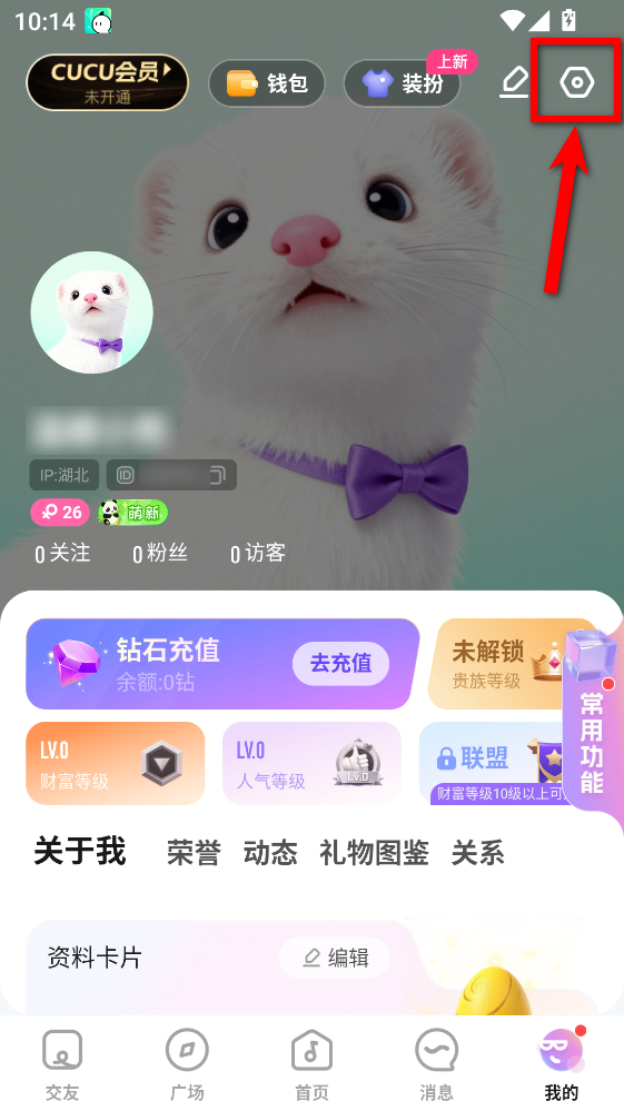 CUCU语音app官方版