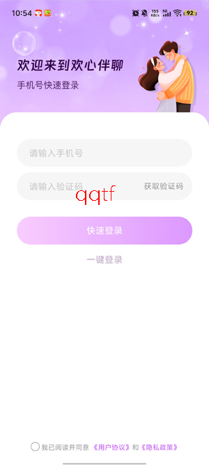 欢心伴聊app最新版