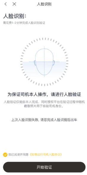 如祺司机端app安卓版 如祺司机端app安卓版