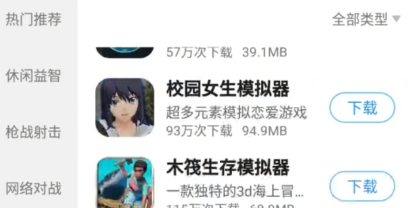 2345手机助手游戏大全软件 2345手机助手游戏大全软件