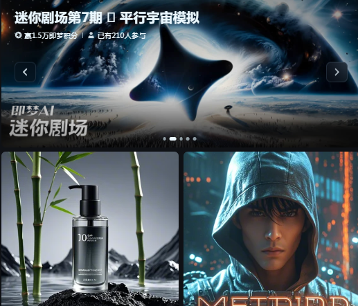 即梦AI剪映工具APP 即梦AI剪映工具APP