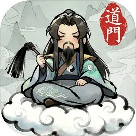 了不起的道门2026最新版 安卓版v1.0.0