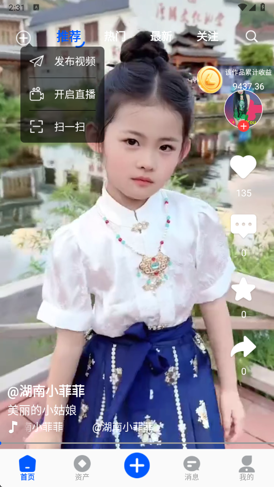 链视短视频app