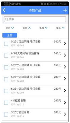 云报价app最新版 云报价app最新版