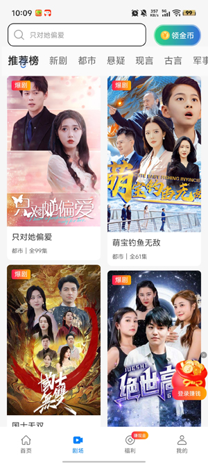 坚果剧场app官方版