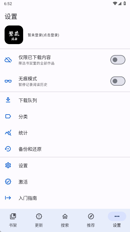 繁花漫画去广告版