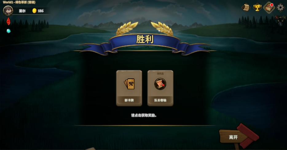 基础卡牌构筑攻略截图1