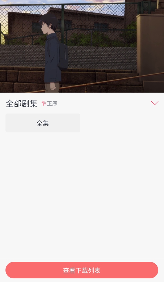 追忆影视app官方版