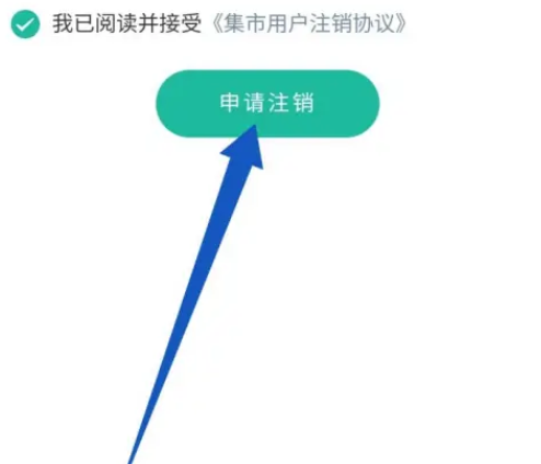 校园集市app官方版