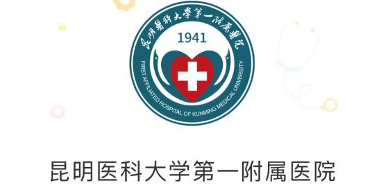 掌上昆医附一院app安卓版 掌上昆医附一院app安卓版