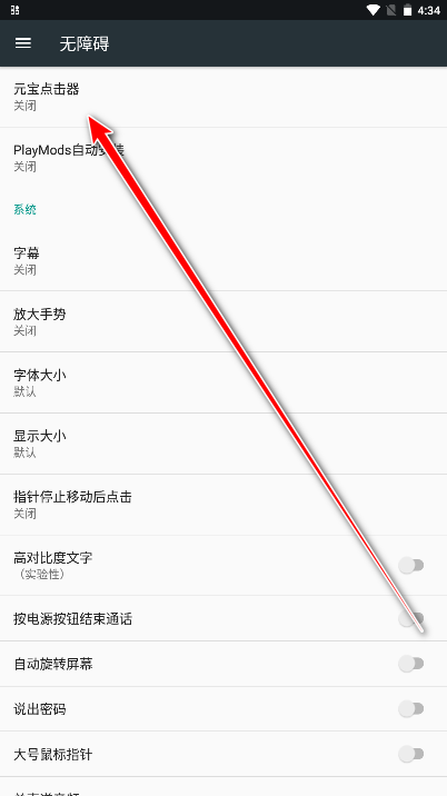 元宝点击器手机版