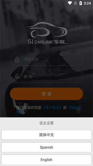 51车联app最新版