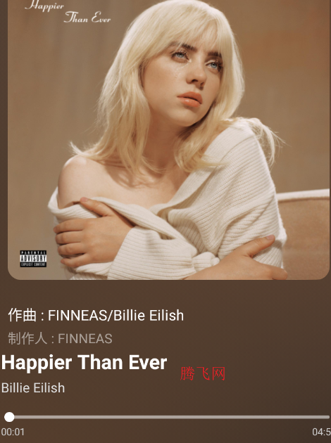 白羊Music官方版app