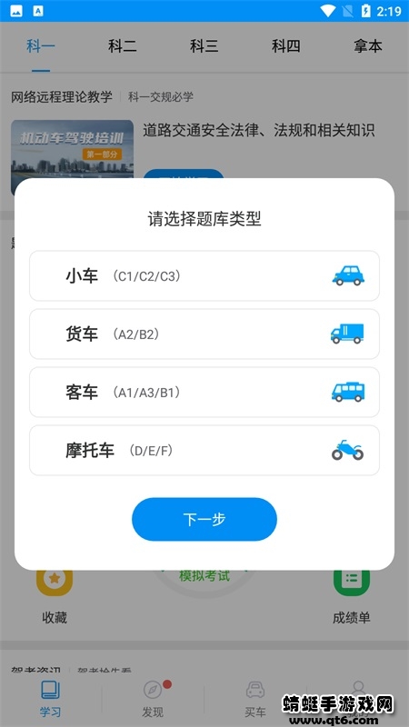 理论培训安驾365app