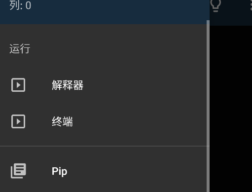 Pydroid3中文版app