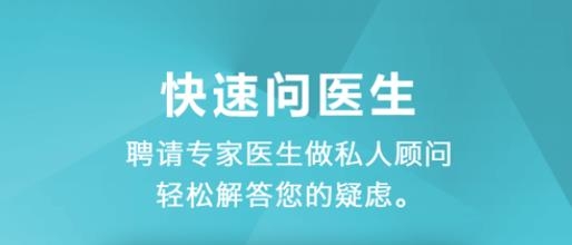 风湿中心app最新版