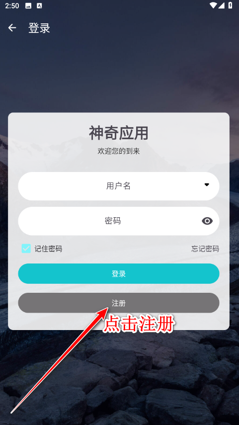 神奇应用官方版