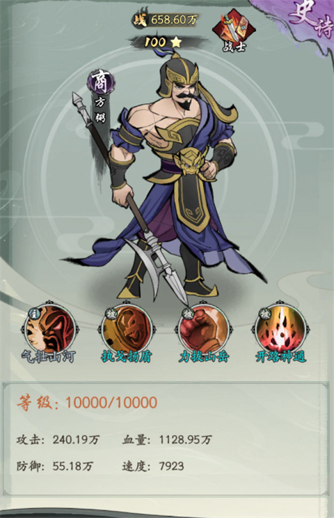 新手阵容推荐截图5