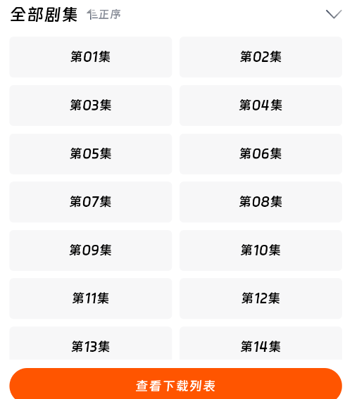 闪映剧场app官方版 闪映剧场app官方版