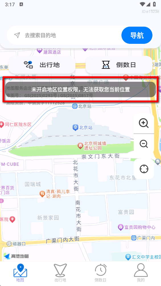 即时优选动态地图手机版
