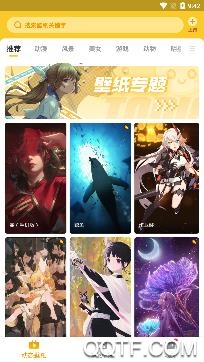 元气桌面壁纸app破解版