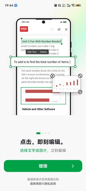 PDF AI阅读器app最新版 PDF AI阅读器app最新版