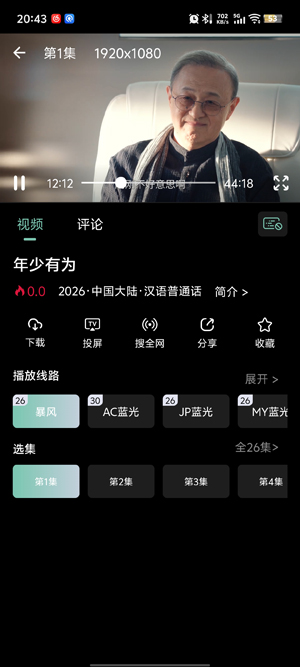 咕噜映画app安卓版