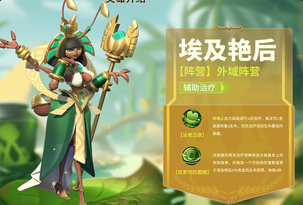 最强英雄排行截图1