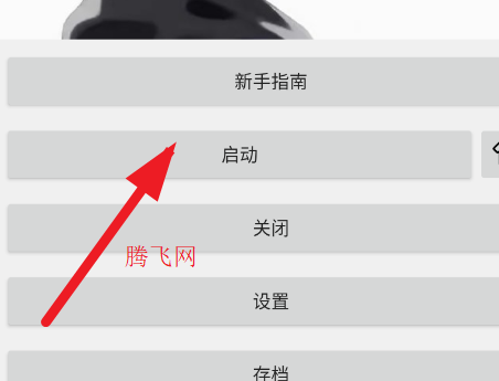 易权自动点击app手机版 易权自动点击app手机版