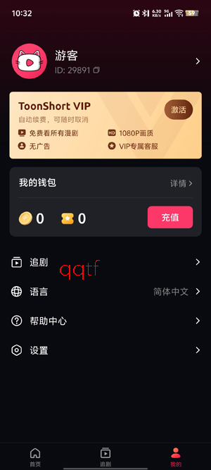 ToonShort最新版本