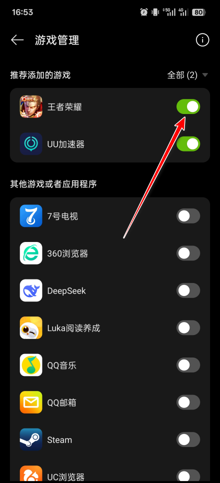 一加游戏助手app官方版