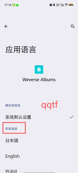 Weverse Albums最新版