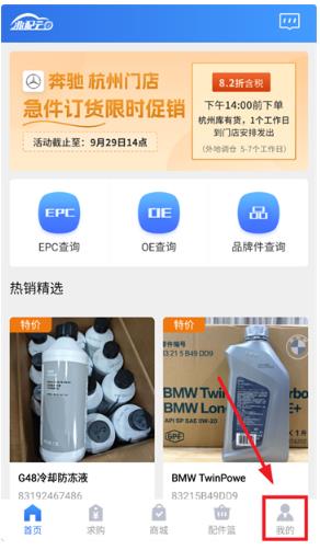 兆配云-EPC查询app 兆配云-EPC查询app