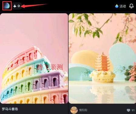 即梦AI剪映工具APP 即梦AI剪映工具APP