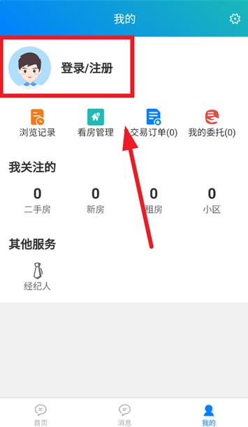 宝日找房app最新版