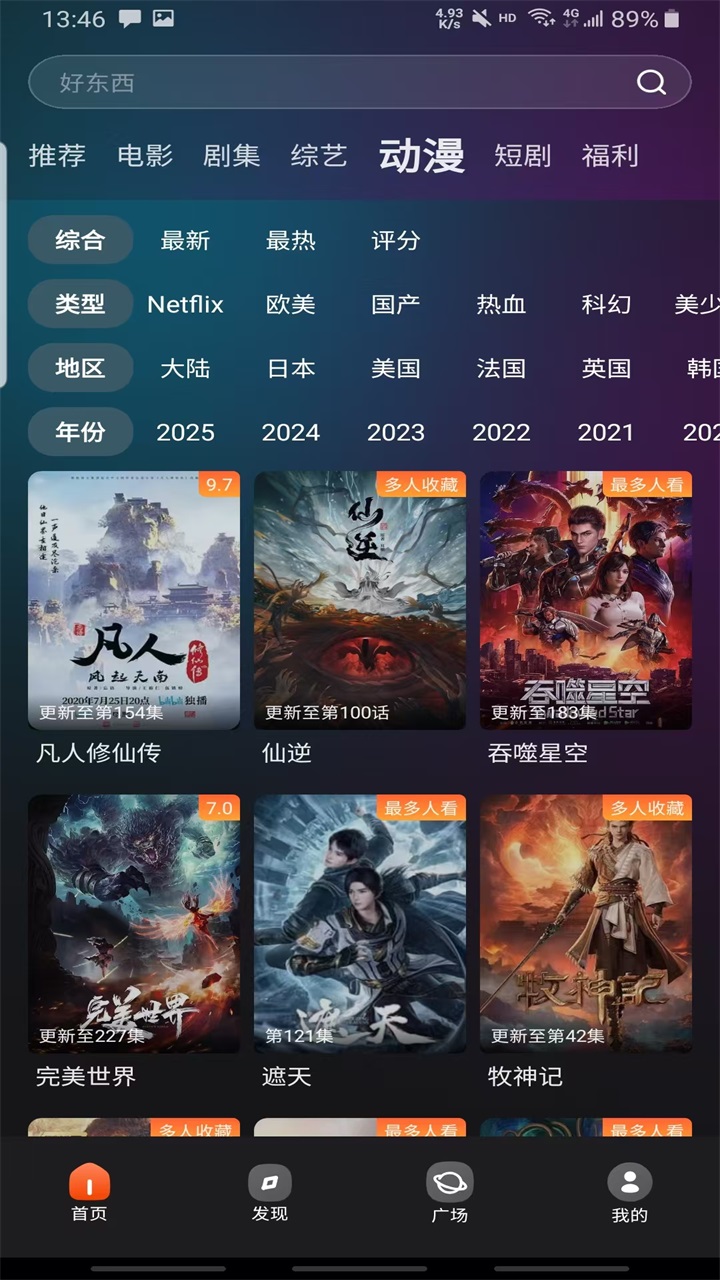 电影猎手去广告纯净版