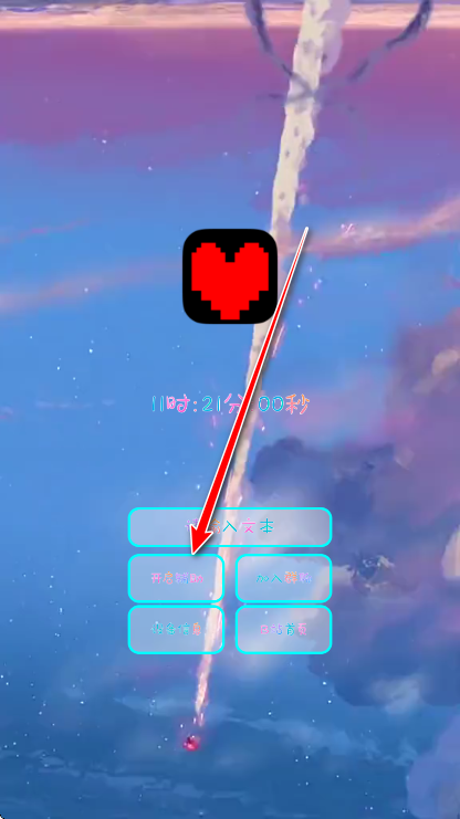 决心辅助官方版