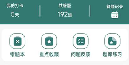 天行电力app官方版 天行电力app官方版