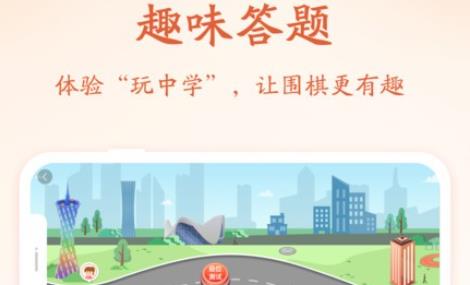 丹朱围棋官方版