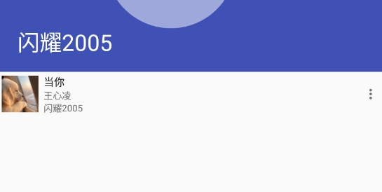 音乐标签app官方版