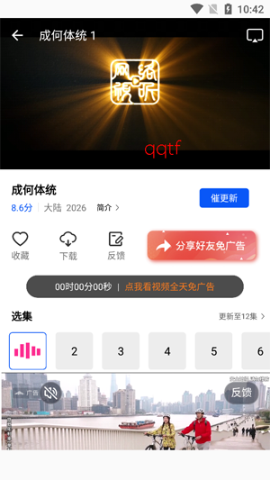 九霄视频app最新版