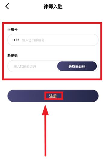 律师馆律师工作台app手机版