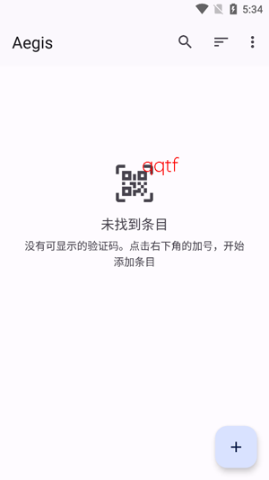 Aegis验证器app最新版