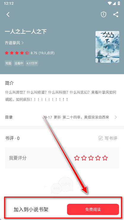 雨鹿阅读免费版