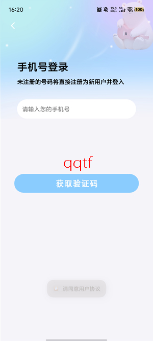 胖哒语音app最新版