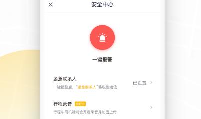 如祺司机端app安卓版 如祺司机端app安卓版