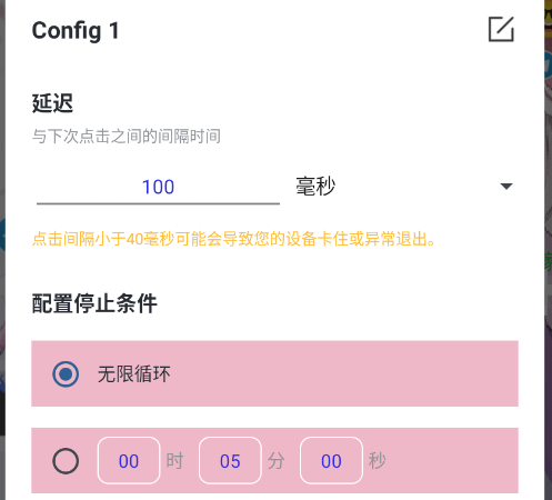 秋华连点14.0跨年版手机版